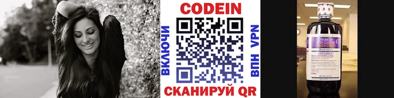 наркотики  Карабаш  Codein Purple Drank 