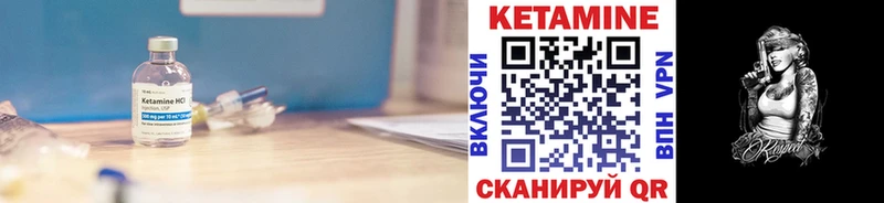 Кетамин VHQ Карабаш