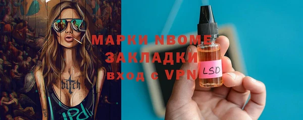 спайс Заволжск